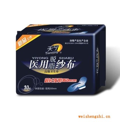 天津卫生巾|天津医用脱脂纱布卫生巾|天津卫生用品|卫生巾代理